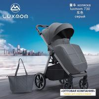 Коляска LuxMom 730 прогулочная
