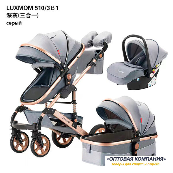 Коляска LuxMom 510 2в1