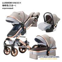 Коляска LuxMom 510 2в1