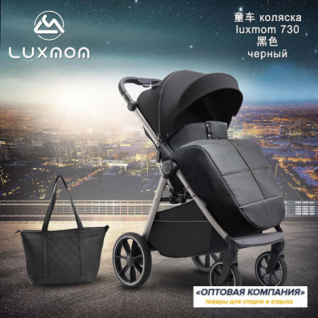 Коляска LuxMom 730 прогулочная