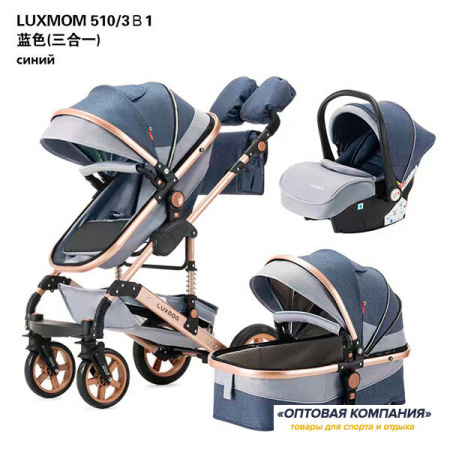 Коляска LuxMom 510 2в1